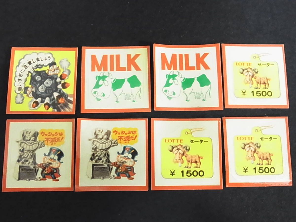 ビックリマンシール 希少◇8枚◇ロッテ◇ウッシッシール/ビックリマンチョコ/マイナー