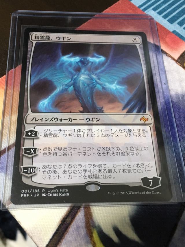 精霊龍、ウギン プロモ the Spirit 精霊龍、ウギン MTG Ugin