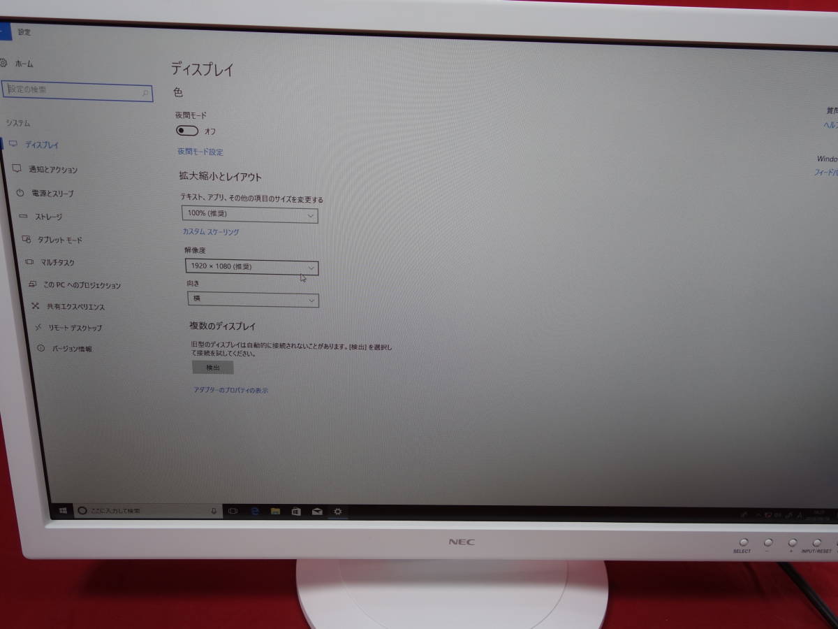 NEC F23W4A 23型ワイド LED IPS液晶 解像度1920×1080 （フルHD 