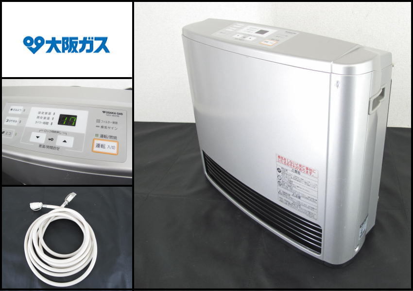 ガスファンヒーター OSAKA 大阪ガス GAS N140 公式通販 3mガスホース