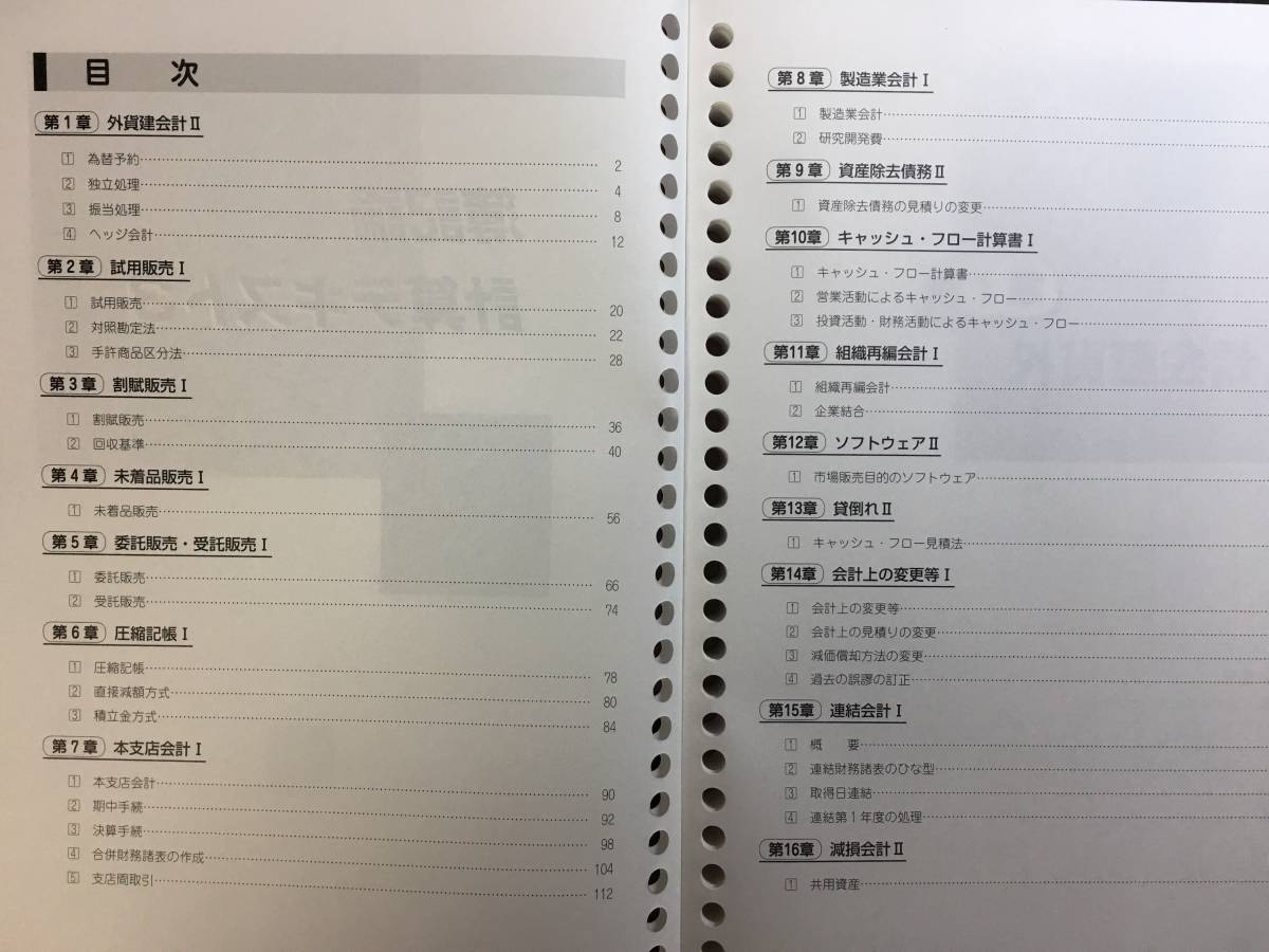 簿記論 大原 税理士 過去問 セット 税理士試験 テキスト 参考書 問題集 