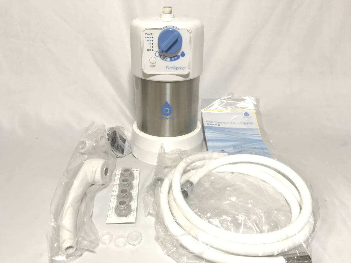 新品♪ アムウェイ BathSpring バスルーム浄水器 交換用フィルター