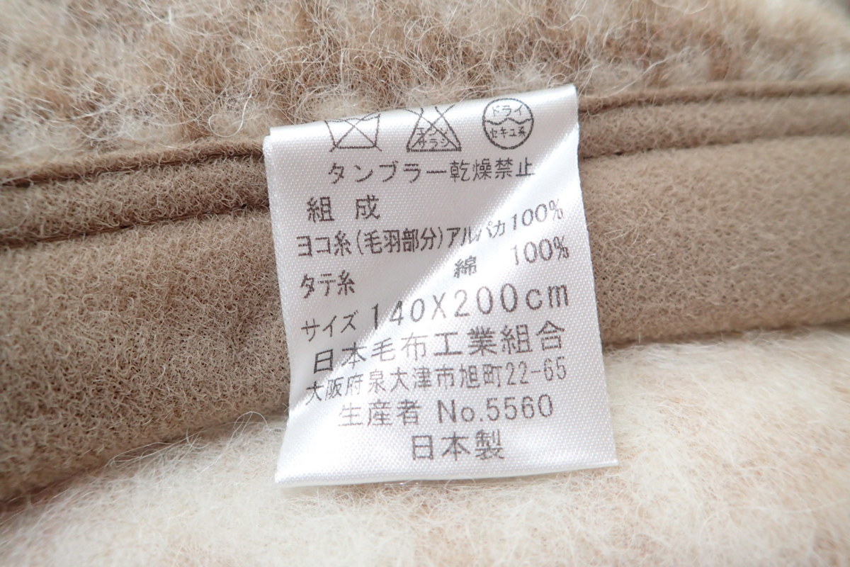 新品】大阪泉州 泉大津産 アルパカ混毛布 シングル 送料込み美品 大阪