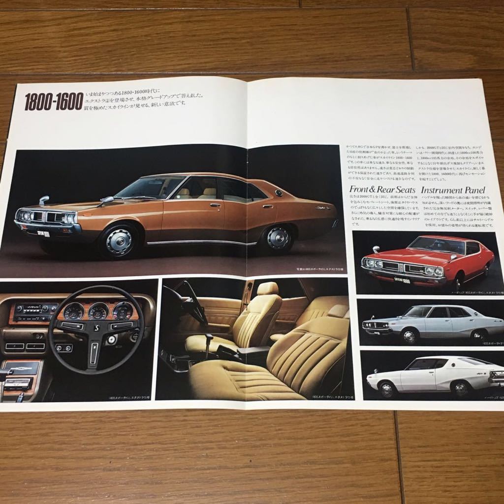 ハコスカ ケンメリ 2種 Gt R スカイライン中古車 広告 昭和当時物 検 円高還元 Gt R