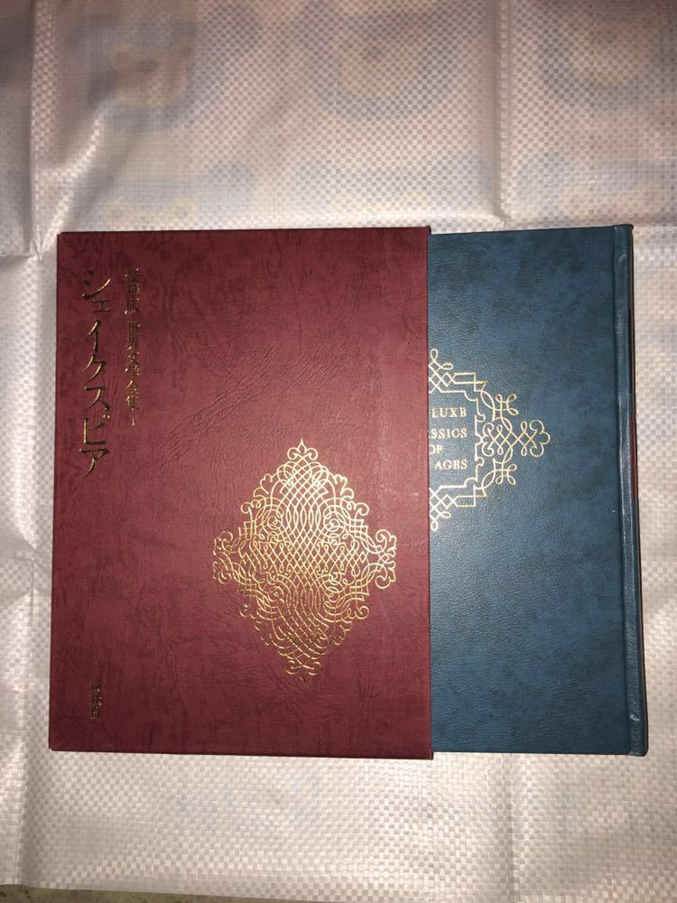 講談社 豪華版世界文学全集 38巻 豪華版世界文学全集 1～38巻［