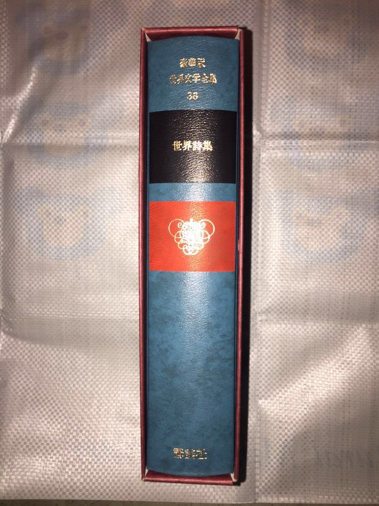講談社 豪華版世界文学全集 38巻 豪華版世界文学全集 1～38巻［