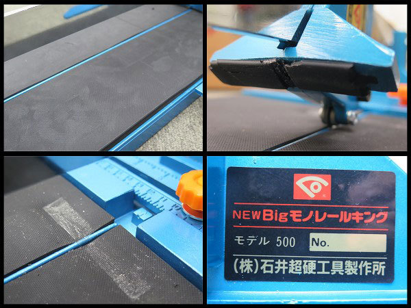 △9 未使用! 石井超硬 ビッグスーパー タイル切断機 500 1005 手動/タイルカッター/カット