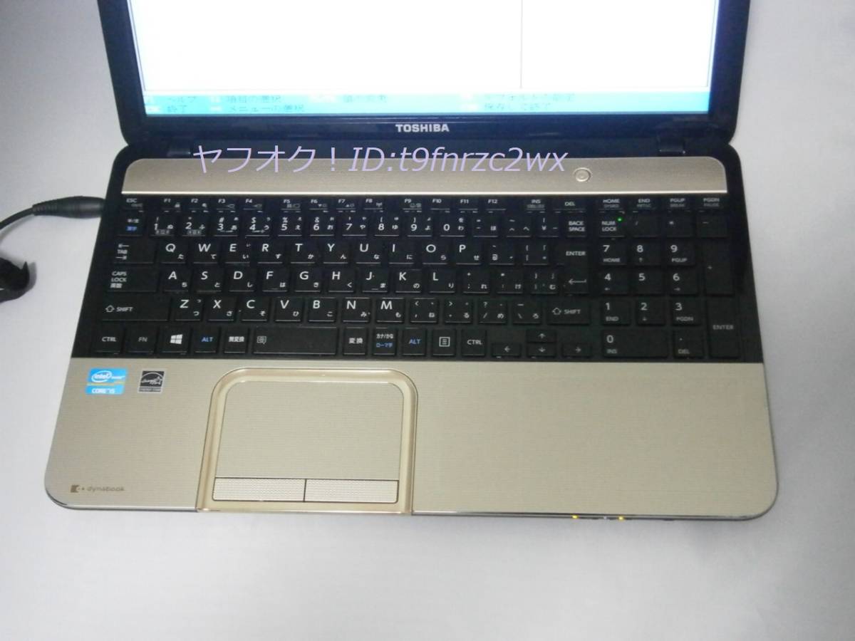 東芝 dynabook T552/47GK Core i5 3210M 2.5GHz 15.6型ワイド OS無