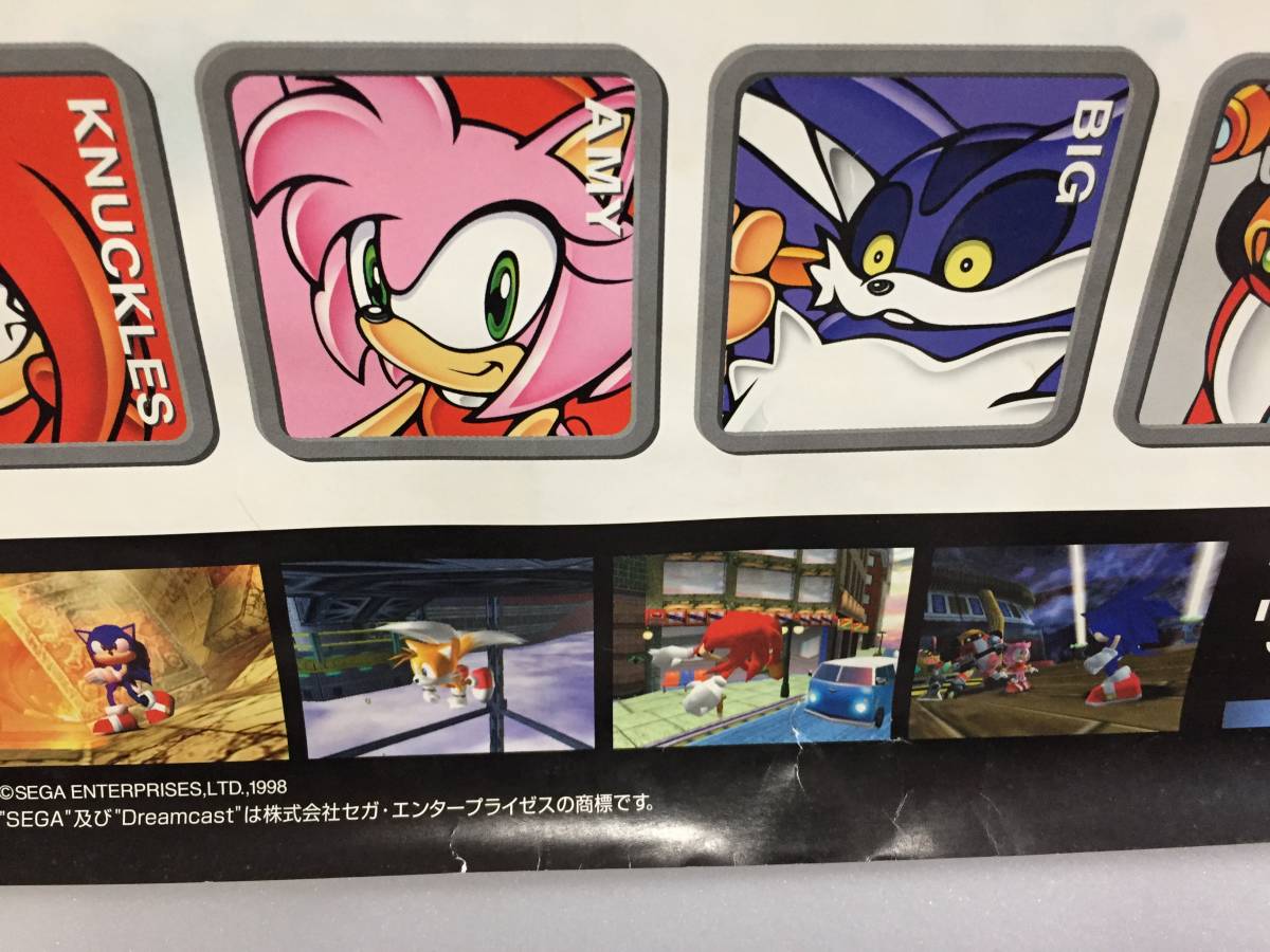 ソニックアドベンチャー（SONIC ADVENTURE）ドリームキャストソフト 