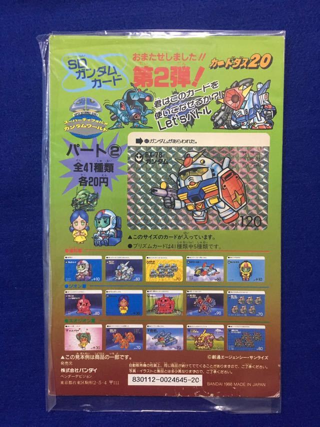 Sdガンダム 本弾 第２弾 パート2 カードダス 台紙 筐体 か行 売買されたオークション情報 Yahooの商品情報をアーカイブ公開 オークファン Aucfan Com