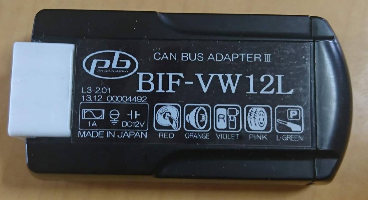 pb PB ピービー BIF-VW12L CAN BUS ADAPTERⅢ フォルクスワーゲン CAN 