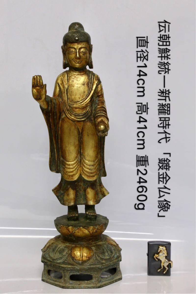 金銅 仏 新羅仏 金銅如来立像 H35 金銅菩薩立像 統一新羅時代 新羅