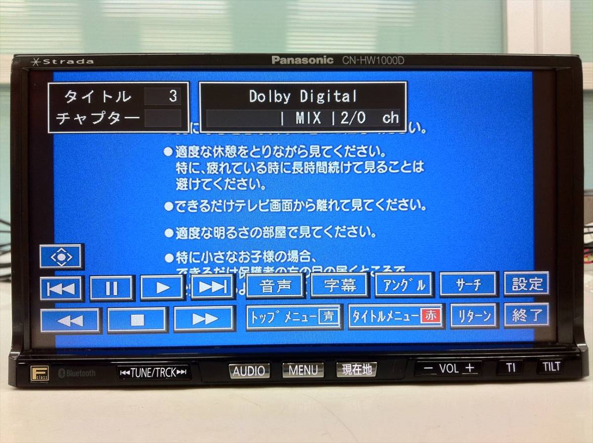 4 ☆【ビーコン付】2016MAP 4×4フルセグ/Bluetooth内蔵 パナソニック 