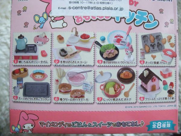＊Ｋ☆大箱未開封☆リーメント☆ＭＹＭＥＬＯＤＹおもてなしキッチン