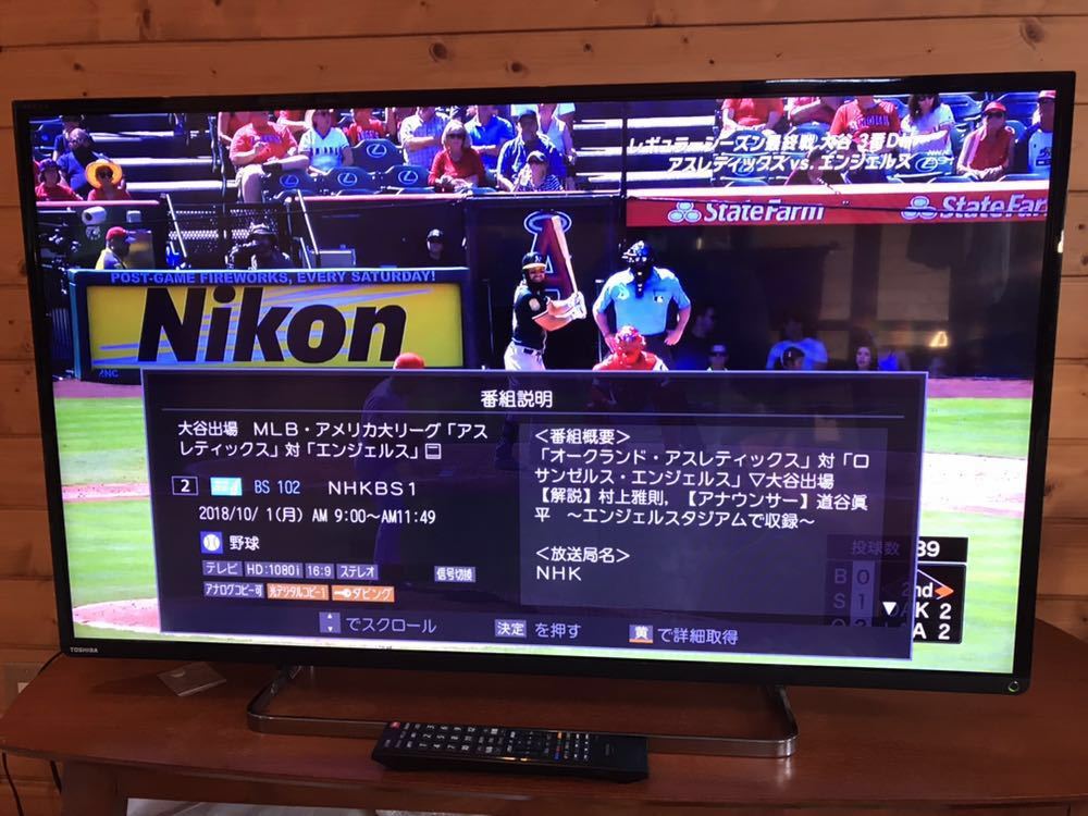 TOSHIBA 液晶テレビREGZA 42Z8 2013年製 【公式通販】