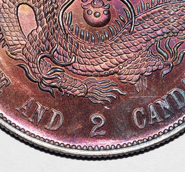 珍品藏寶閣】時代古錢 銀錢 中国 光緒元寶 江南省造 庫平七錢二分 銀幣