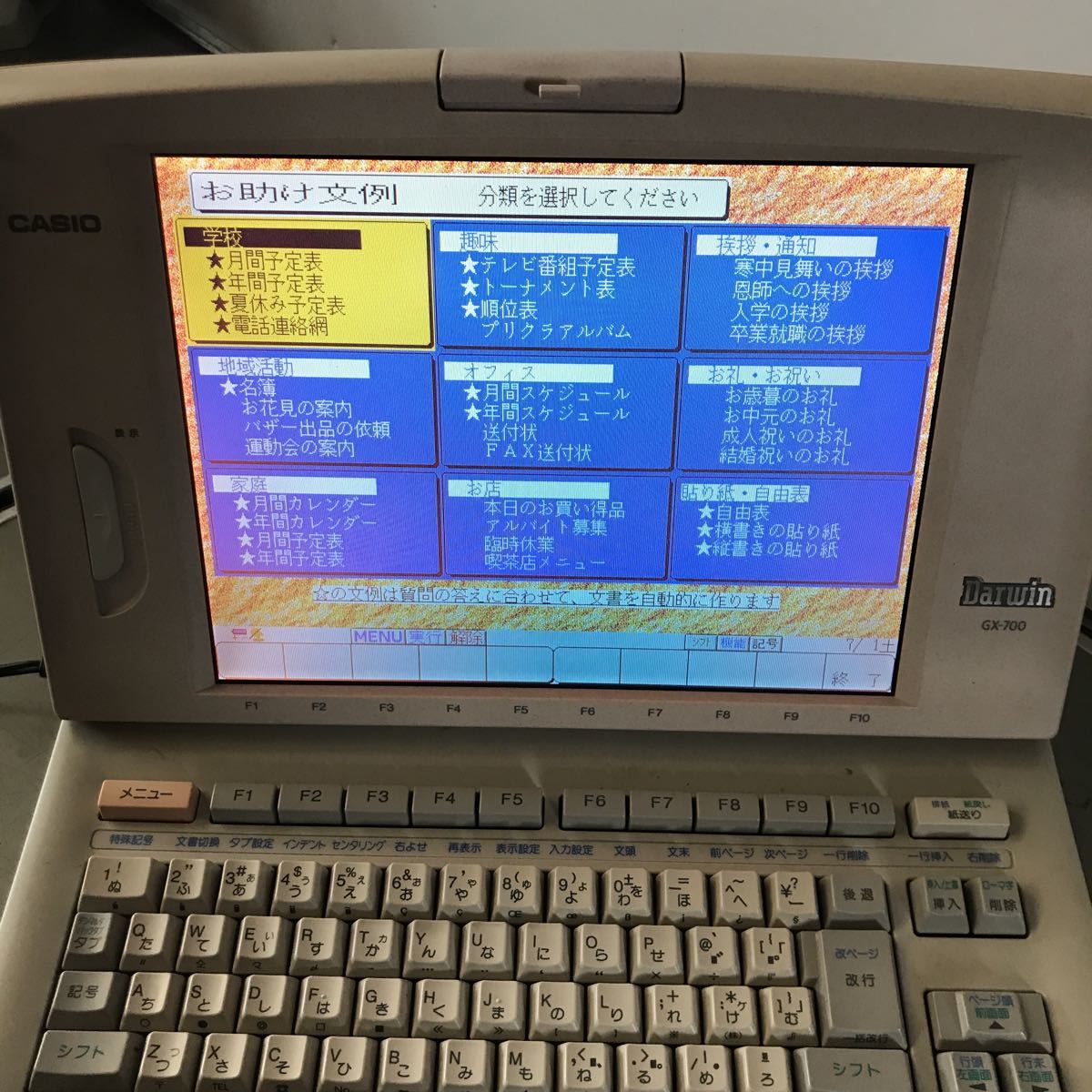 CASIO ワープロ☆GX-700 CASIO カシオ Darwin ダーウィン GX-500