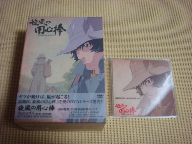 旋風の用心棒 DVD 全5巻セット 旋風の用心棒 全5巻セット 初回特典BOXCD付き 注意事項 【公式通販】