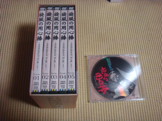 旋風の用心棒 全5巻セット 初回特典BOXCD付き 注意事項 【公式通販】