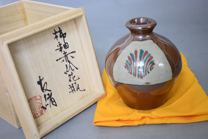浜田友緒 柿釉赤絵花瓶 花器 濱田 未使用 共箱 J20 陶芸 日本の陶磁