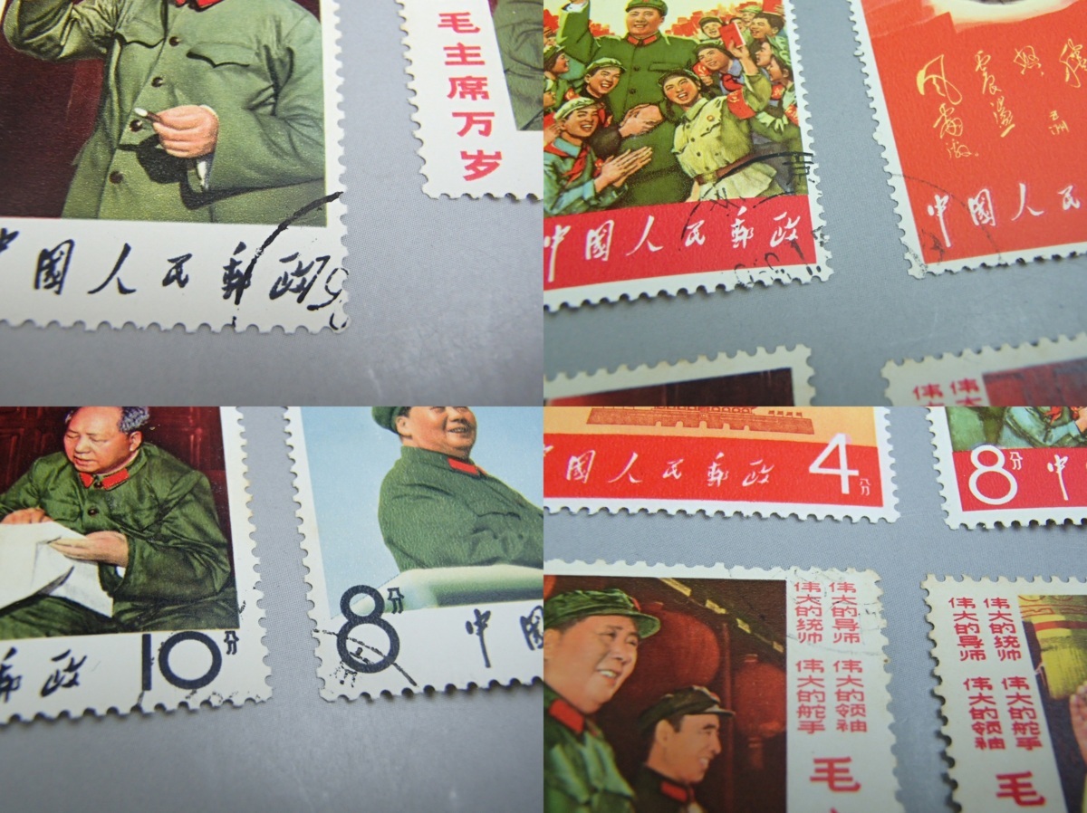 中国切手 毛主席の長寿をたたえる 2026年最新Yahoo!オークション 