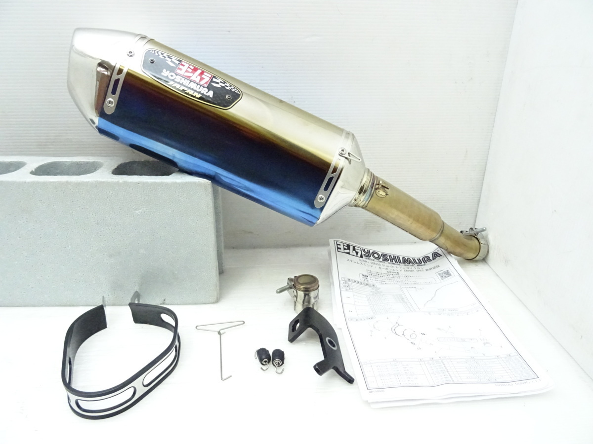 GSR250 良品 GSR250 ヨシムラ チタン スリップオン マフラー 