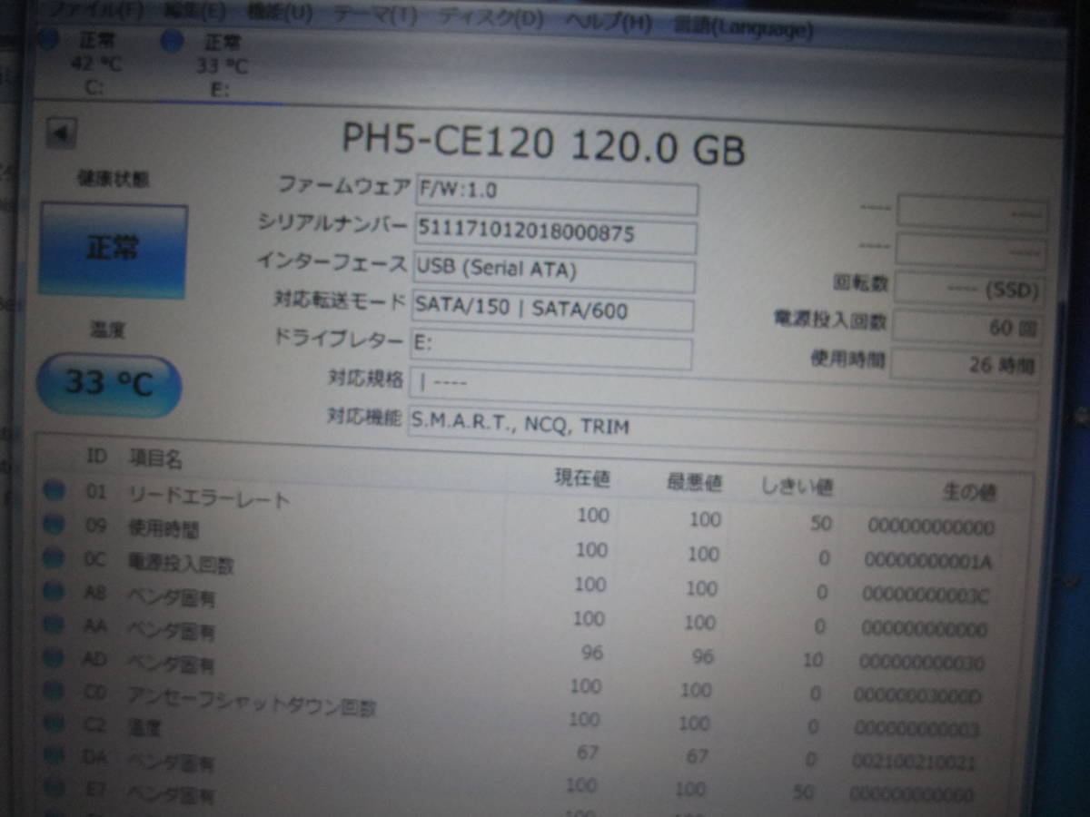 ☆中古　SSD　LITE　ONE　120GB　使用時間26時間 送料185円