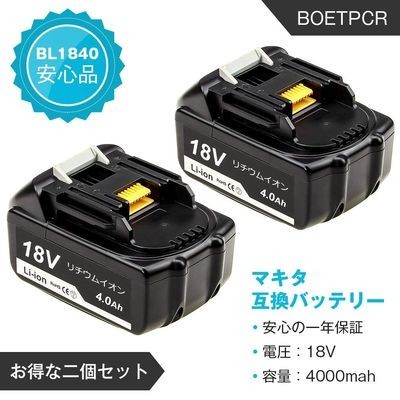 オススメBoetpcr BL1840 マキタ 18V バッテリー マキタ互換バッテリー 