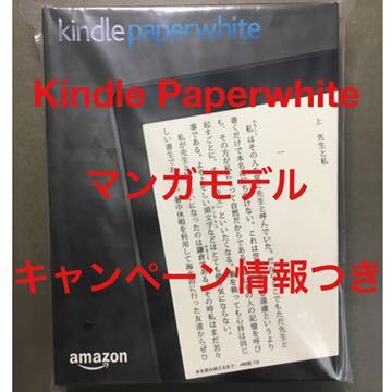 Paperwhite マンガモデル Kindle kindle paperwhite マンガモデル ブラック