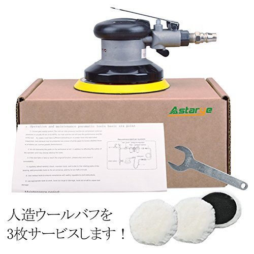 エアサンダー Astarye 空気圧 ダブルアクション 車 洗車 ポリッシャー