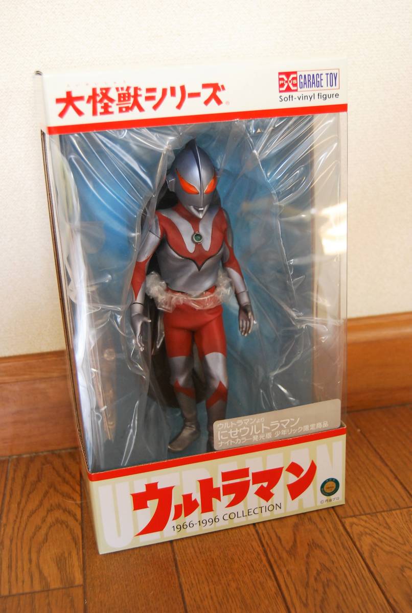 新品/怪奇植物グリーンモンス M-1号 世紀の大怪獣 絶版 ソフビ