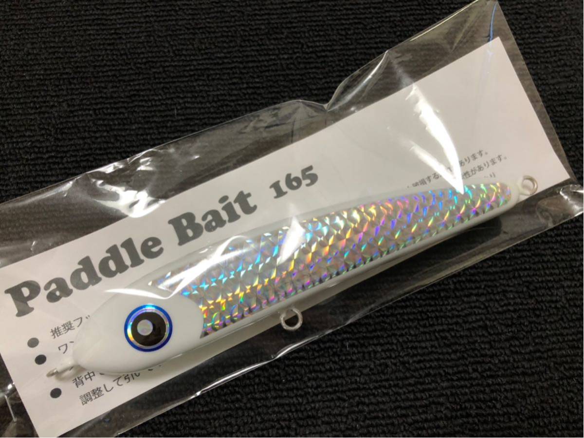 ローカルスタンダード パドルベイト165 ローカルスタンダード