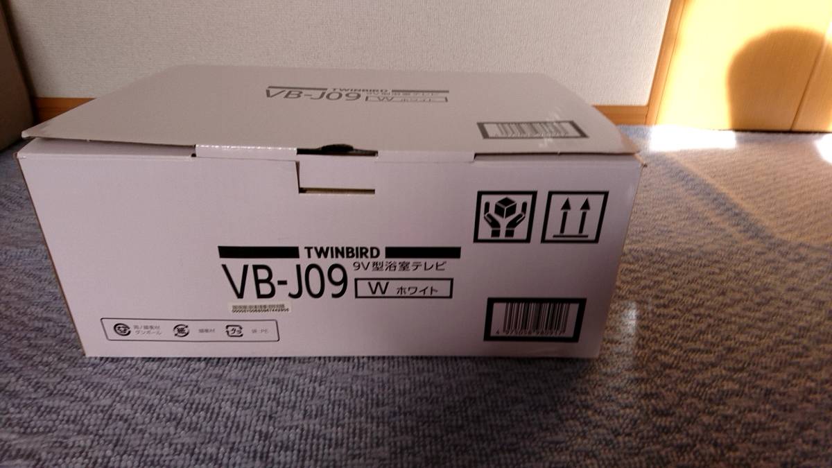 家庭用 浴室テレビ VB-J09 TWINBIRD | ツインバード テレビ 川口市 9型 