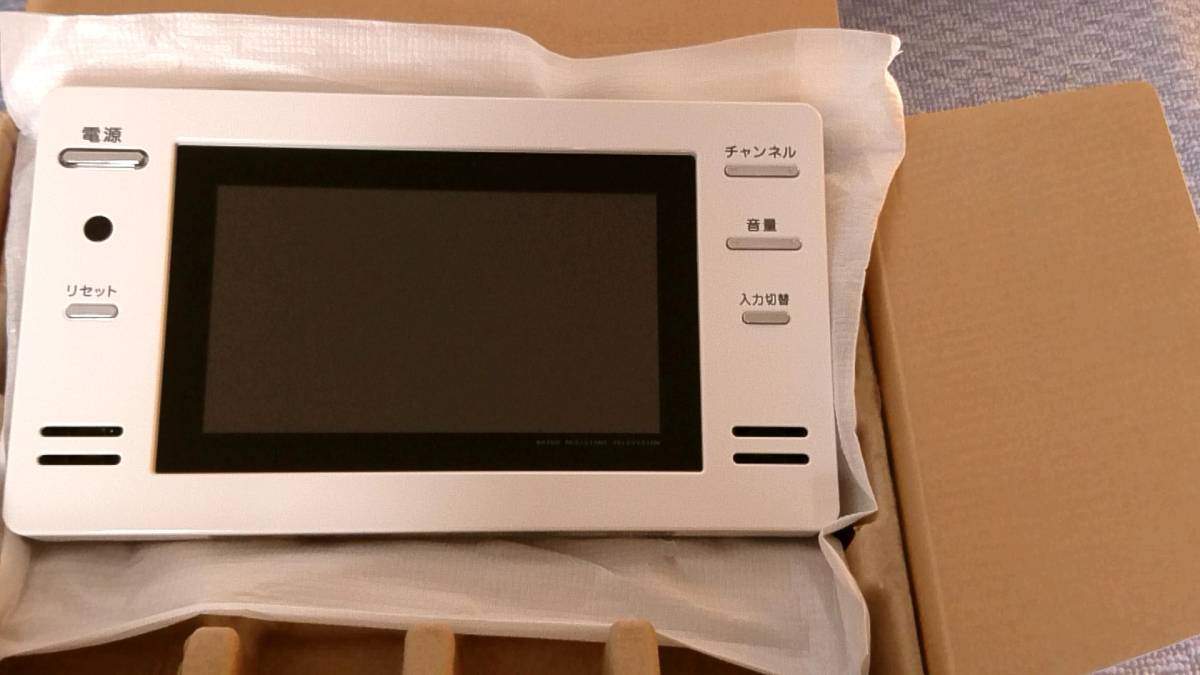 家庭用 浴室テレビ VB-J09 TWINBIRD | ツインバード テレビ 川口市 9型 