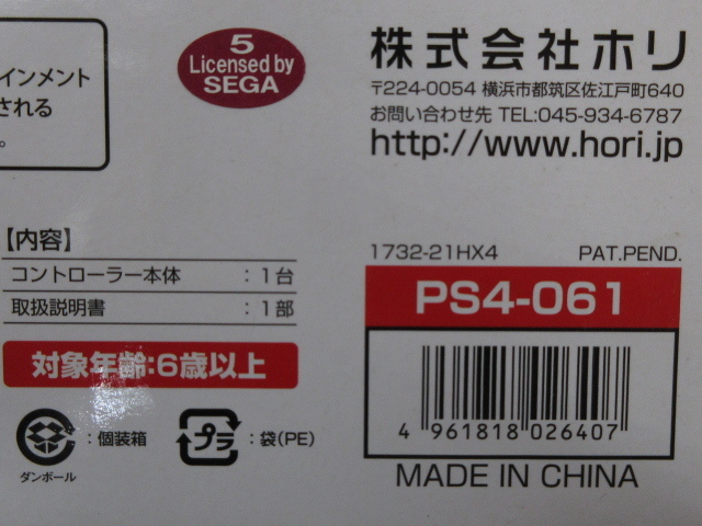 043-181013-n9618 □中古□ホリ 初音ミク -Project DIVA-XHD 専用ミニ