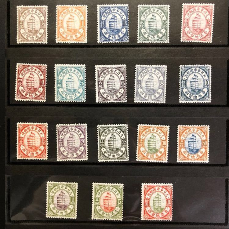 参考品 18種 南方占領地切手 香港総督部 大日本帝国郵便 珍品 軍事郵便 