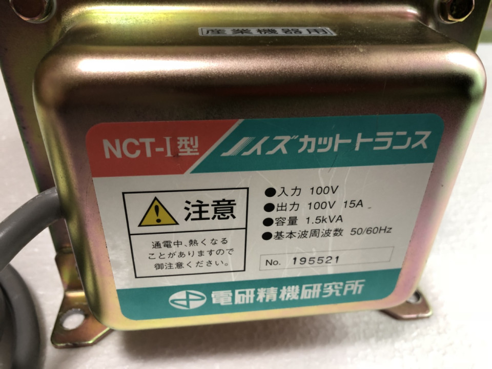◇ 東亜電子 アイソレーショントランス CDF1-1000 PAXIS PX-VIW01 画像