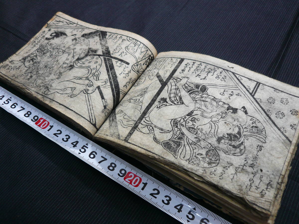 艶本 春画9【墨摺り 艶本◇45丁◇11×16cm】 検