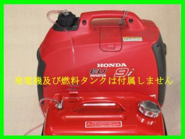 数量限定2　ホンダ発電機ＥＵ９ｉ、EU１６i、Eu１８i　自動給油　矢澤 缶　大自缶　ガレージゼロ缶も使用できます