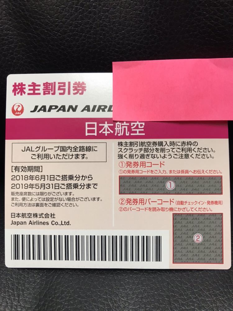 ANA株主優待券4枚 2019年5月31日まで 普通郵便送料無料 | RESCUE-PLANET.PL