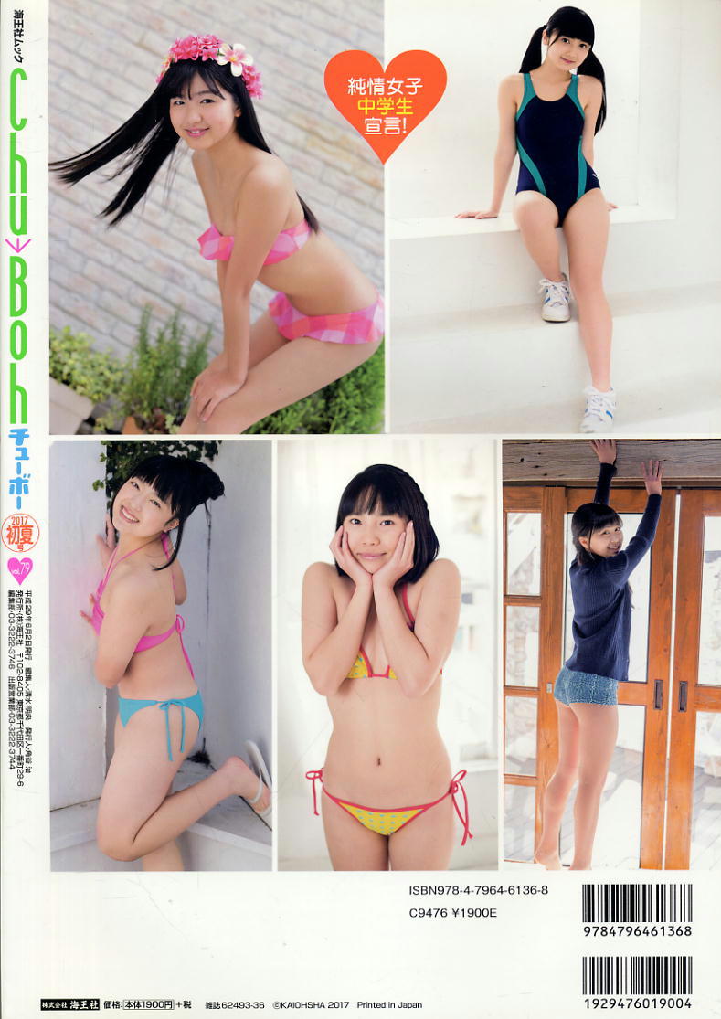 チューボー 79 清水ひまわり にじのここな 朝日奈美海 荒井佑奈 上條ゆうり 早坂美咲 二葉姫奈 須田理夏子 アイドル 芸能人 売買されたオークション情報 Yahooの商品情報をアーカイブ公開 オークファン Aucfan Com