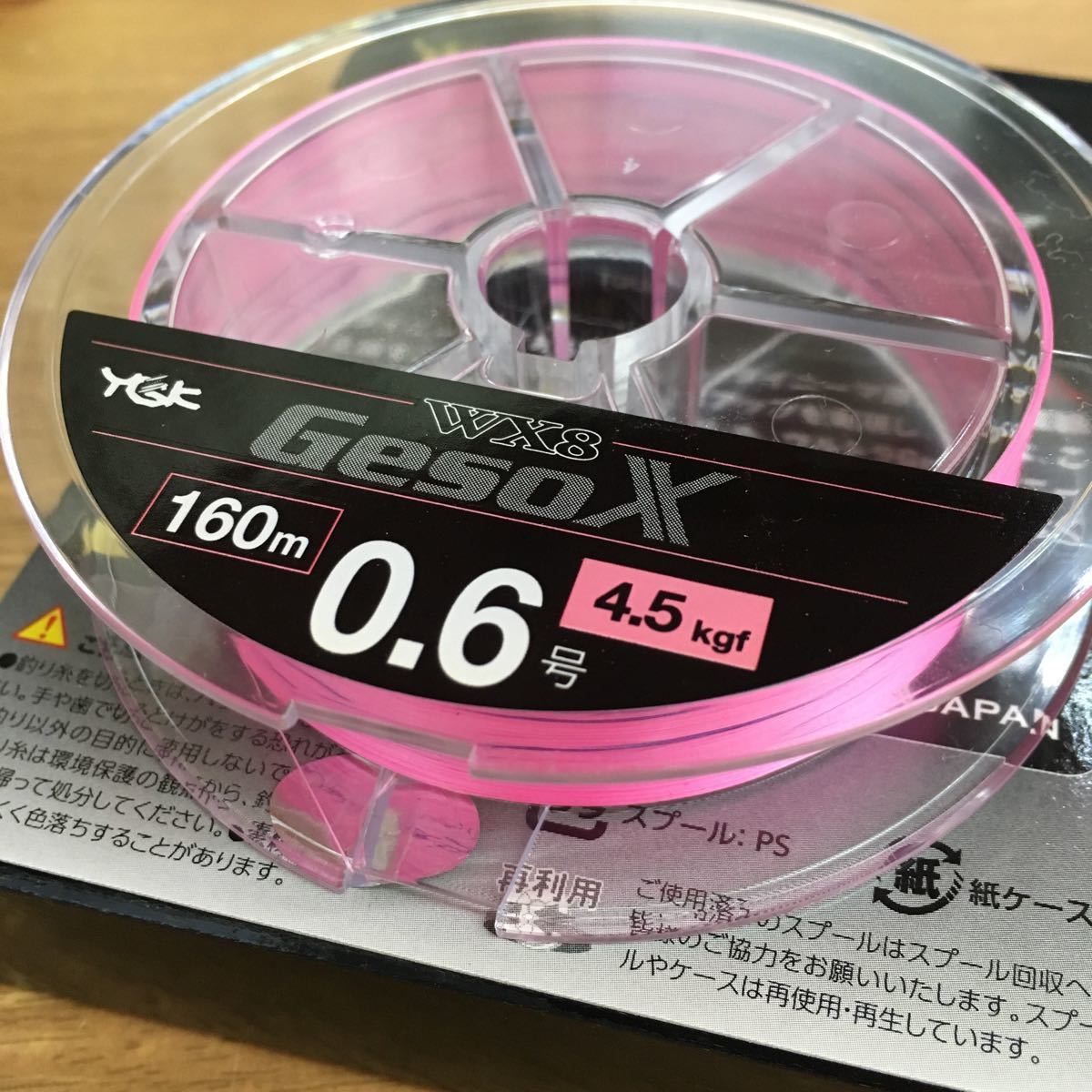 GALIS YGK よつあみ GESO-X 0.6号 160m