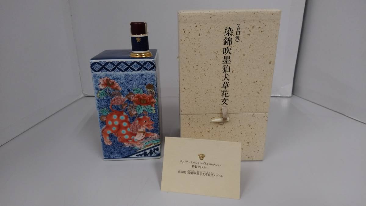 古酒未開栓 SUNTORY サントリー 20年 ウイスキー 有田焼 ◎未開栓