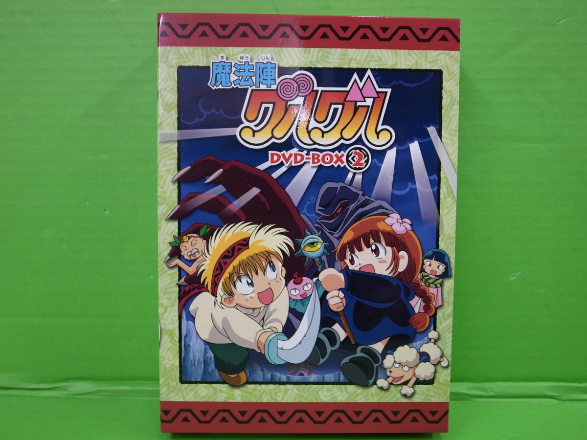 ◇魔法陣グルグル DVD-BOX 2◇ 【公式通販】