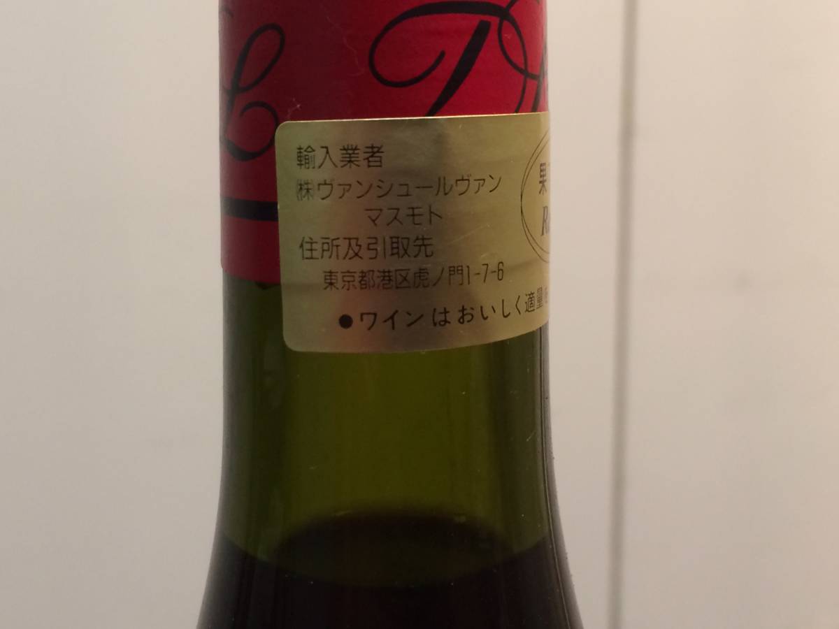 Dominique Laurent Latricières Chambertin(ドミニク・ローラン