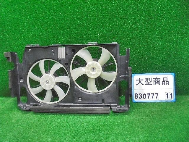 ★エスティマハイブリッド AHR20W★ ファンモーター 2ケ一体型 走行80，526㎞ ☆EL ★重要項目お知らせを必ずお読みください
