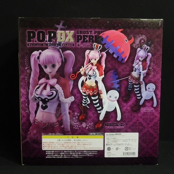 ワンピース フィギュア ネフェルタリ ビビ POPサイズ コートキャスト