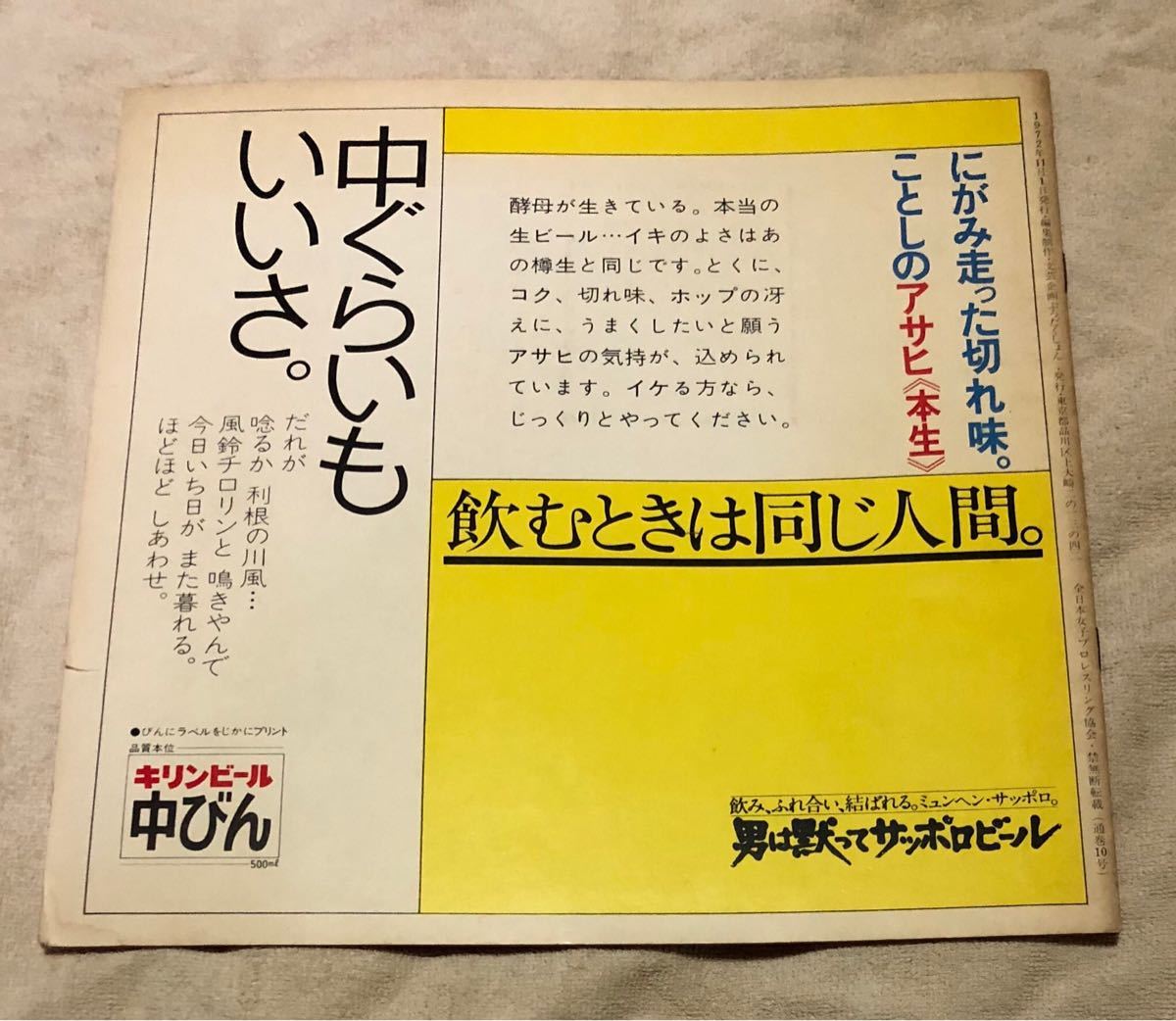 ☆フィギュアスケート日本男子ファンブック 4冊セット 羽生結弦 【公式