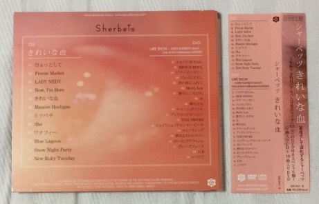 SHERBETS CD きれいな血(ツアー会場⁄オフィシャルショップ限定盤) SHERBETS