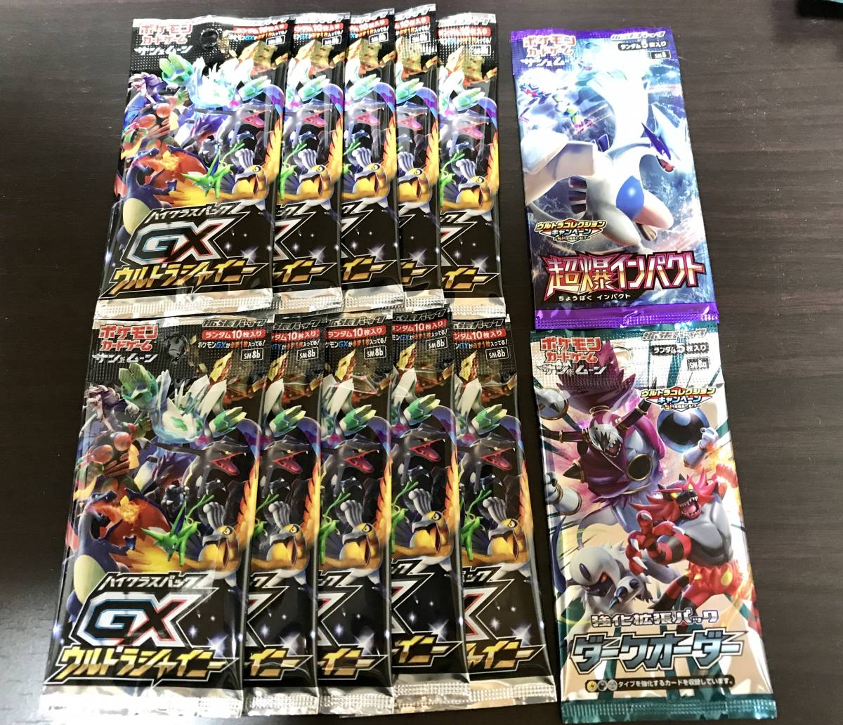 ☆送料無料☆即決☆ポケモンカード☆GXウルトラシャイニー未開封10